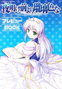 BUY NEW yoake mae yori ruri iro na - 186449 Premium Anime Print Poster